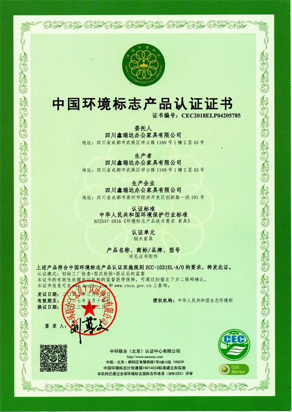 钢木家具产品证书