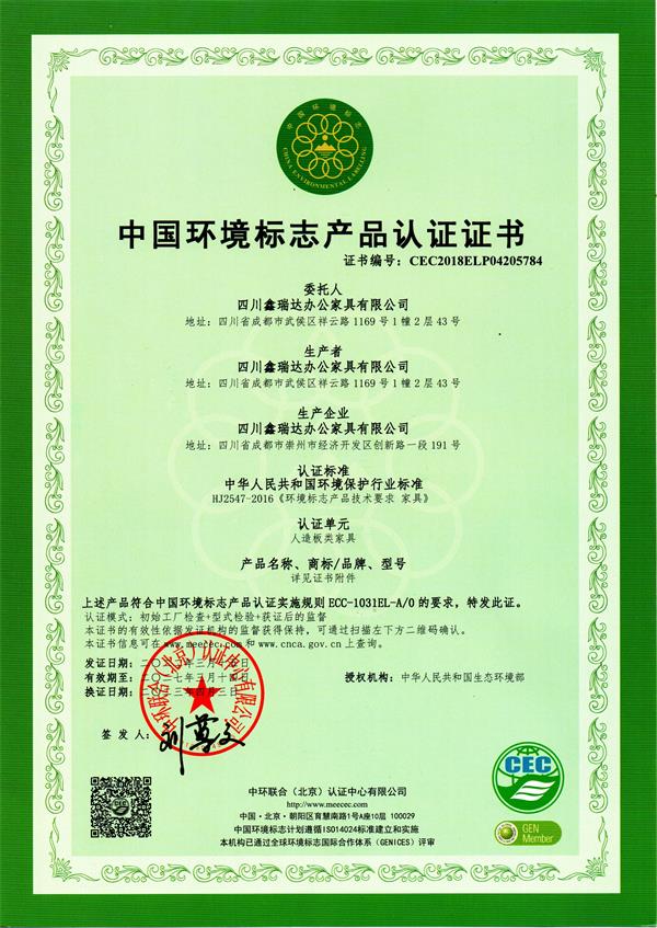 人造板类家具证书